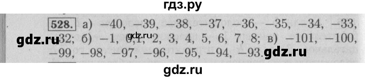 ГДЗ по математике 6 класс  Бунимович   упражнение - 528, Решебник №2 2014