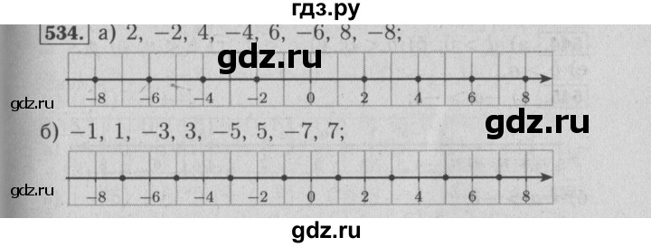 ГДЗ по математике 6 класс  Бунимович   упражнение - 534, Решебник №2 2014