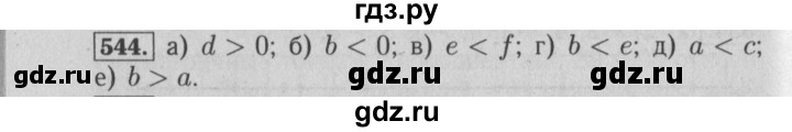 ГДЗ по математике 6 класс  Бунимович   упражнение - 544, Решебник №2 2014