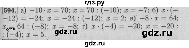 ГДЗ по математике 6 класс  Бунимович   упражнение - 594, Решебник №2 2014