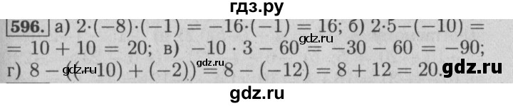 ГДЗ по математике 6 класс  Бунимович   упражнение - 596, Решебник №2 2014