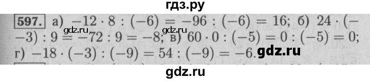 ГДЗ по математике 6 класс  Бунимович   упражнение - 597, Решебник №2 2014