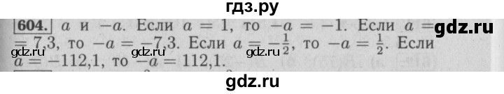 ГДЗ по математике 6 класс  Бунимович   упражнение - 604, Решебник №2 2014