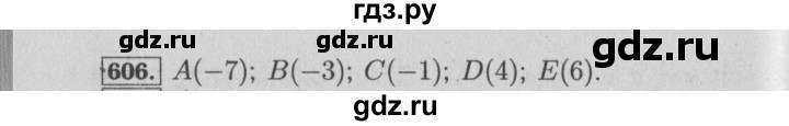 ГДЗ по математике 6 класс  Бунимович   упражнение - 606, Решебник №2 2014