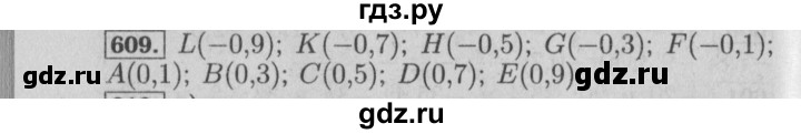 ГДЗ по математике 6 класс  Бунимович   упражнение - 609, Решебник №2 2014