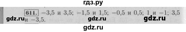 ГДЗ по математике 6 класс  Бунимович   упражнение - 611, Решебник №2 2014