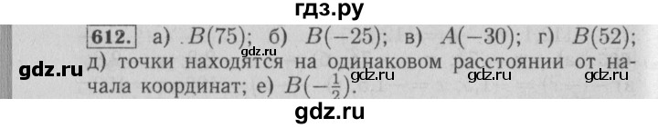 ГДЗ по математике 6 класс  Бунимович   упражнение - 612, Решебник №2 2014