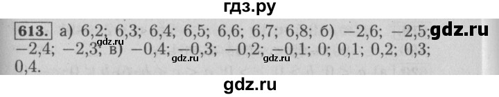 ГДЗ по математике 6 класс  Бунимович   упражнение - 613, Решебник №2 2014