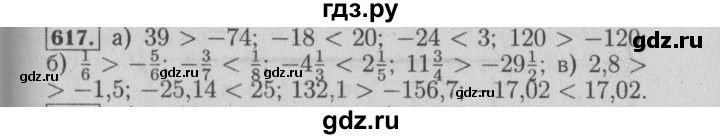 ГДЗ по математике 6 класс  Бунимович   упражнение - 617, Решебник №2 2014