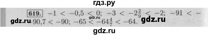 ГДЗ по математике 6 класс  Бунимович   упражнение - 619, Решебник №2 2014