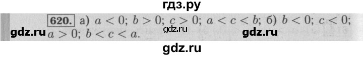 ГДЗ по математике 6 класс  Бунимович   упражнение - 620, Решебник №2 2014