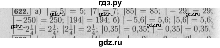 ГДЗ по математике 6 класс  Бунимович   упражнение - 622, Решебник №2 2014