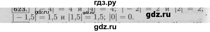 ГДЗ по математике 6 класс  Бунимович   упражнение - 623, Решебник №2 2014