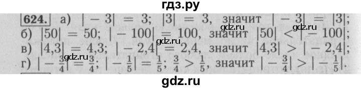 ГДЗ по математике 6 класс  Бунимович   упражнение - 624, Решебник №2 2014