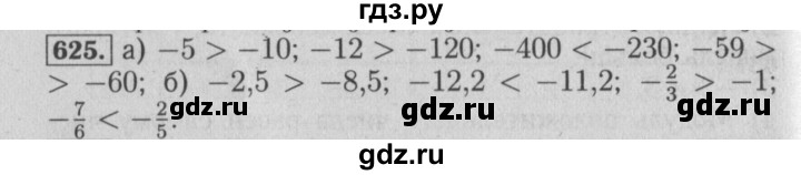 ГДЗ по математике 6 класс  Бунимович   упражнение - 625, Решебник №2 2014