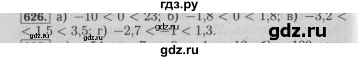 ГДЗ по математике 6 класс  Бунимович   упражнение - 626, Решебник №2 2014