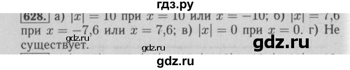 ГДЗ по математике 6 класс  Бунимович   упражнение - 628, Решебник №2 2014