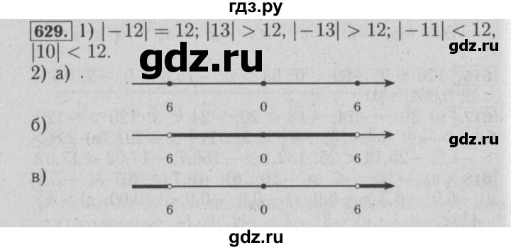 ГДЗ по математике 6 класс  Бунимович   упражнение - 629, Решебник №2 2014