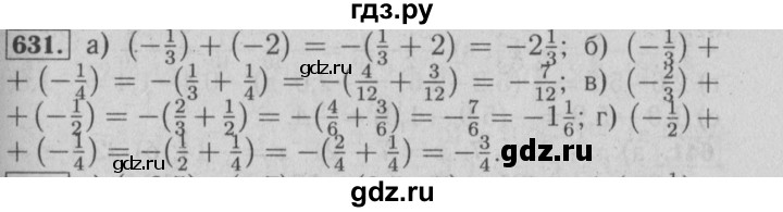 ГДЗ по математике 6 класс  Бунимович   упражнение - 631, Решебник №2 2014