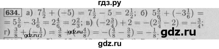 ГДЗ по математике 6 класс  Бунимович   упражнение - 634, Решебник №2 2014