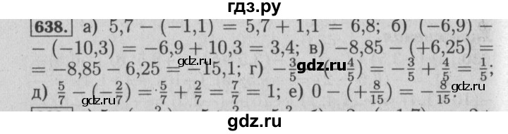 ГДЗ по математике 6 класс  Бунимович   упражнение - 638, Решебник №2 2014