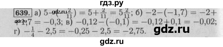 ГДЗ по математике 6 класс  Бунимович   упражнение - 639, Решебник №2 2014