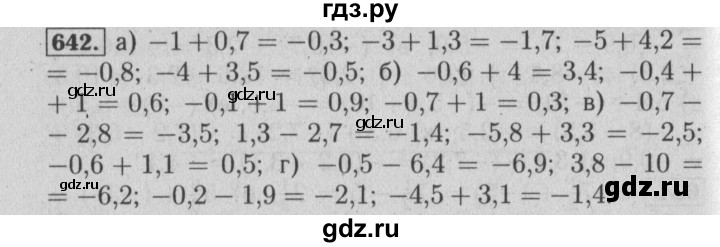 ГДЗ по математике 6 класс  Бунимович   упражнение - 642, Решебник №2 2014