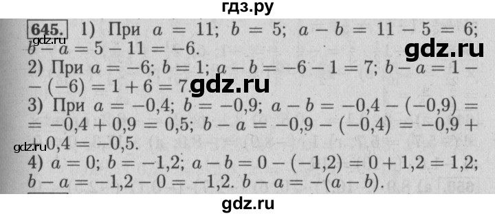 ГДЗ по математике 6 класс  Бунимович   упражнение - 645, Решебник №2 2014