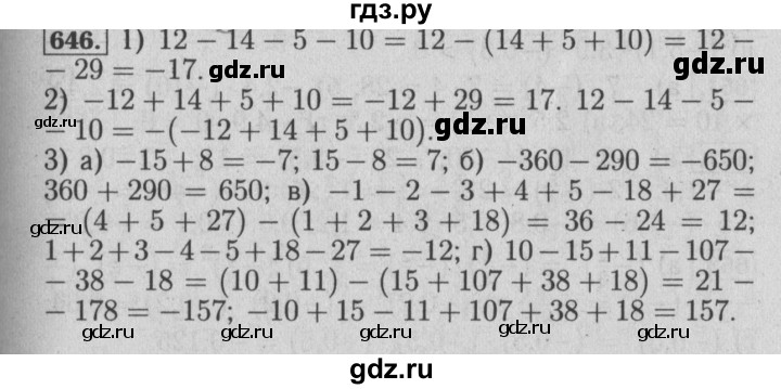 ГДЗ по математике 6 класс  Бунимович   упражнение - 646, Решебник №2 2014