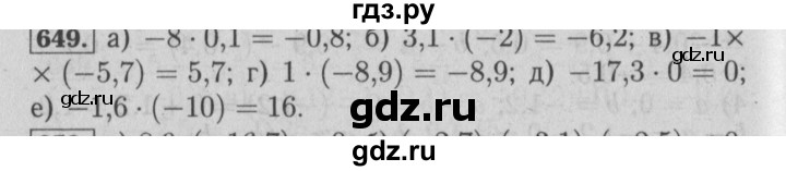 ГДЗ по математике 6 класс  Бунимович   упражнение - 649, Решебник №2 2014