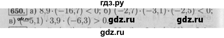 ГДЗ по математике 6 класс  Бунимович   упражнение - 650, Решебник №2 2014