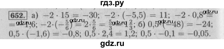 ГДЗ по математике 6 класс  Бунимович   упражнение - 652, Решебник №2 2014