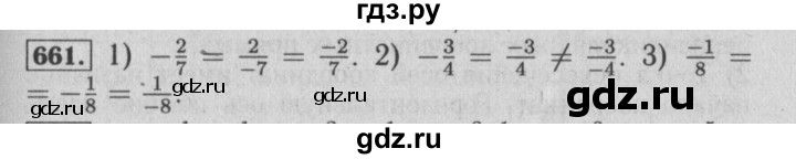 ГДЗ по математике 6 класс  Бунимович   упражнение - 661, Решебник №2 2014