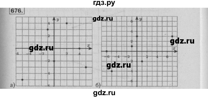 ГДЗ по математике 6 класс  Бунимович   упражнение - 676, Решебник №2 2014