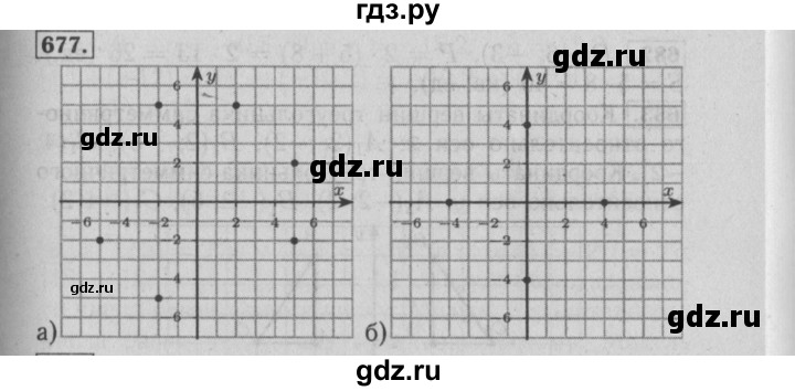 ГДЗ по математике 6 класс  Бунимович   упражнение - 677, Решебник №2 2014