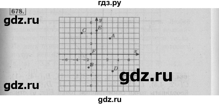 ГДЗ по математике 6 класс  Бунимович   упражнение - 678, Решебник №2 2014