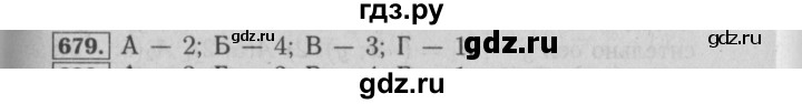 ГДЗ по математике 6 класс  Бунимович   упражнение - 679, Решебник №2 2014