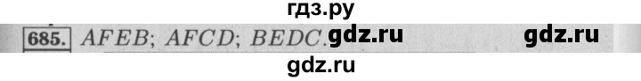 ГДЗ по математике 6 класс  Бунимович   упражнение - 685, Решебник №2 2014