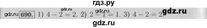 ГДЗ по математике 6 класс  Бунимович   упражнение - 690, Решебник №2 2014