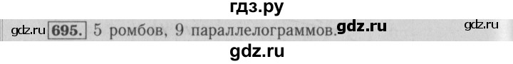 ГДЗ по математике 6 класс  Бунимович   упражнение - 695, Решебник №2 2014