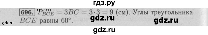 ГДЗ по математике 6 класс  Бунимович   упражнение - 696, Решебник №2 2014