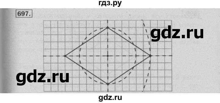 ГДЗ по математике 6 класс  Бунимович   упражнение - 697, Решебник №2 2014