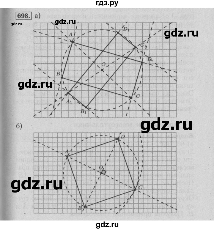 ГДЗ по математике 6 класс  Бунимович   упражнение - 698, Решебник №2 2014