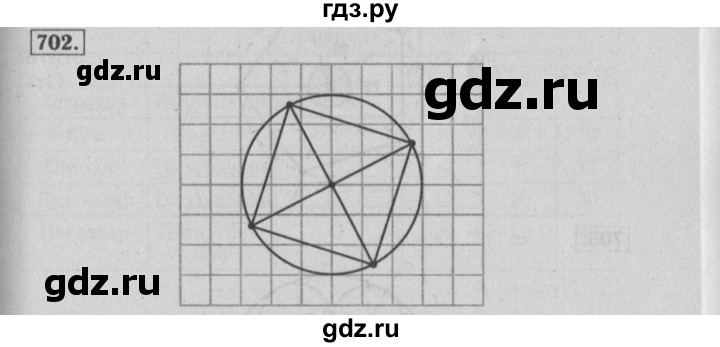 ГДЗ по математике 6 класс  Бунимович   упражнение - 702, Решебник №2 2014