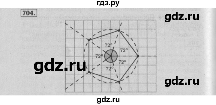 ГДЗ по математике 6 класс  Бунимович   упражнение - 704, Решебник №2 2014