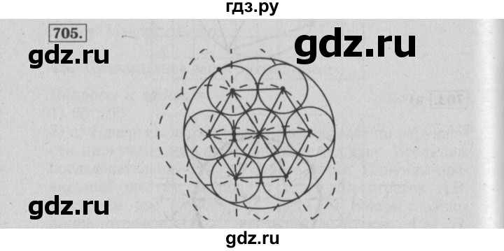 ГДЗ по математике 6 класс  Бунимович   упражнение - 705, Решебник №2 2014