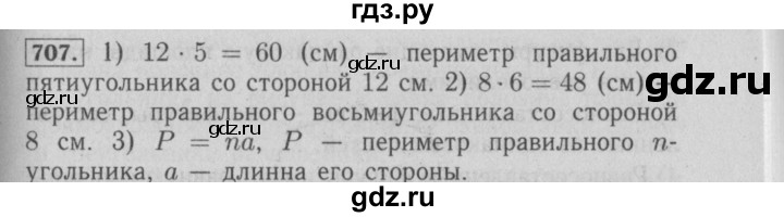 ГДЗ по математике 6 класс  Бунимович   упражнение - 707, Решебник №2 2014