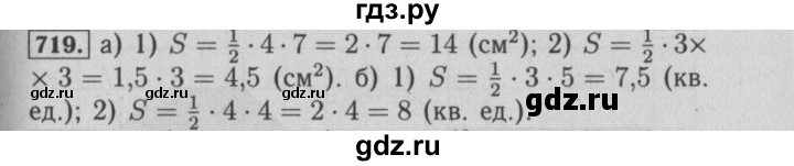 ГДЗ по математике 6 класс  Бунимович   упражнение - 719, Решебник №2 2014