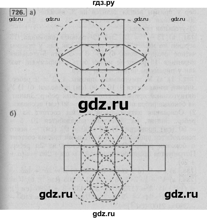 ГДЗ по математике 6 класс  Бунимович   упражнение - 726, Решебник №2 2014