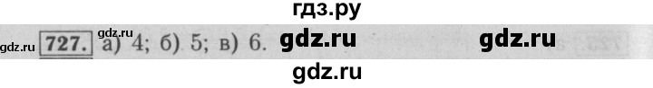 ГДЗ по математике 6 класс  Бунимович   упражнение - 727, Решебник №2 2014